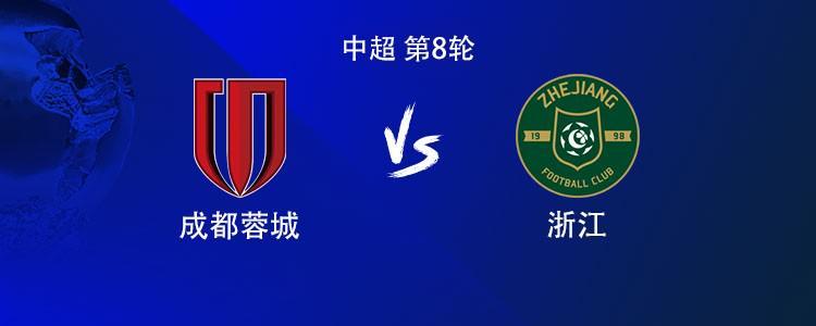 8868体育-成都vs浙江：5外援PK3外援，韦世豪、王瑒、张佳祺首发，王钰栋替补